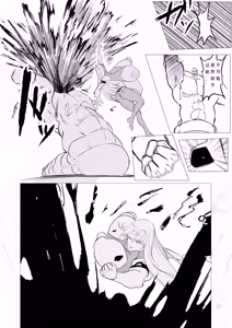 Page 10 of スーパーヒロイン エマの敗北 19-20 - preview thumbnail