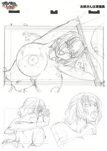 Page 16 of Chichinoya Anime Gengashuu - preview thumbnail