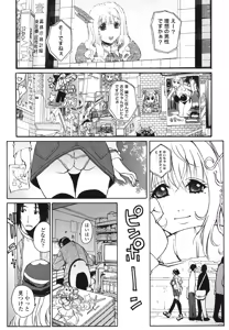 Page 143 of Love Ala Mode - preview thumbnail