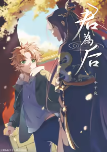 君為后︱君为后 VOL.01 — hentai manga cover on Fhentai