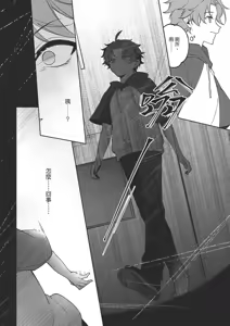 Page 13 of 君為后︱君为后 VOL.01 - preview thumbnail