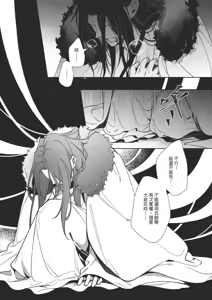 Page 3 of 君為后︱君为后 VOL.01 - preview thumbnail
