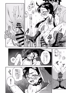 Page 30 of H ga Kirai na Iinchou ga Saimin Choukyou Sarete Mesu ni Sareru - preview thumbnail