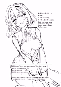 Page 17 of Hataya Misuzu ni Yoru, Uwaki Zetsuyuru no Kyousei Dosukebe GyakuRe Sakusei  | Hataya Misuzu no tolera las infidelidades. Sexo Compulsivo con una Erotomaníaca - preview thumbnail