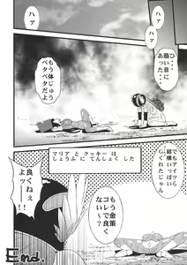 Page 38 of SENSOU - preview thumbnail