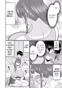 Page 3 of Yawahada Kaa-san | 부드러운 피부의 엄마 - preview thumbnail