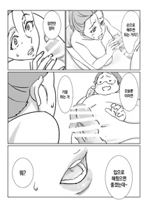 Page 23 of Boku ga Dai Dai Daisuki na Mama | 내가 너무너무 좋아하는 엄마 - preview thumbnail
