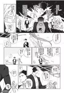 Page 105 of The Dom Trial Period︱Dom试用期 - preview thumbnail