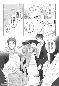 Page 107 of The Dom Trial Period︱Dom试用期 - preview thumbnail