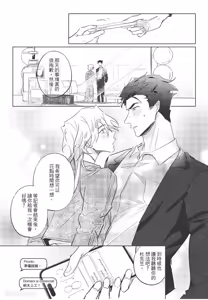 Page 108 of The Dom Trial Period︱Dom试用期 - preview thumbnail