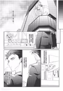 Page 109 of The Dom Trial Period︱Dom试用期 - preview thumbnail
