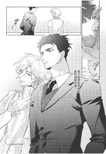 Page 111 of The Dom Trial Period︱Dom试用期 - preview thumbnail