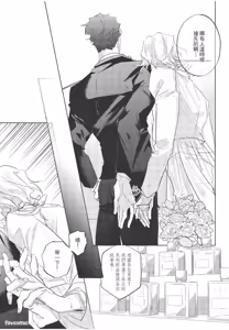 Page 114 of The Dom Trial Period︱Dom试用期 - preview thumbnail