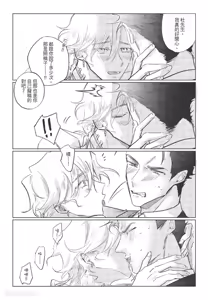 Page 115 of The Dom Trial Period︱Dom试用期 - preview thumbnail