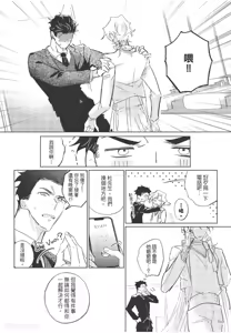Page 116 of The Dom Trial Period︱Dom试用期 - preview thumbnail