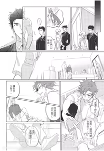 Page 119 of The Dom Trial Period︱Dom试用期 - preview thumbnail