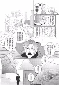 Page 121 of The Dom Trial Period︱Dom试用期 - preview thumbnail