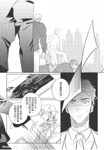 Page 122 of The Dom Trial Period︱Dom试用期 - preview thumbnail