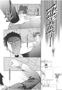 Page 123 of The Dom Trial Period︱Dom试用期 - preview thumbnail