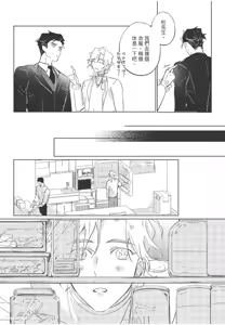 Page 126 of The Dom Trial Period︱Dom试用期 - preview thumbnail