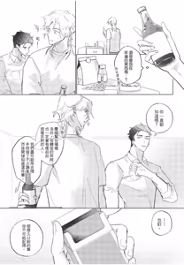 Page 128 of The Dom Trial Period︱Dom试用期 - preview thumbnail