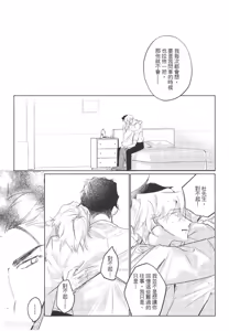 Page 132 of The Dom Trial Period︱Dom试用期 - preview thumbnail