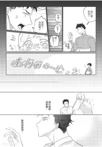 Page 134 of The Dom Trial Period︱Dom试用期 - preview thumbnail