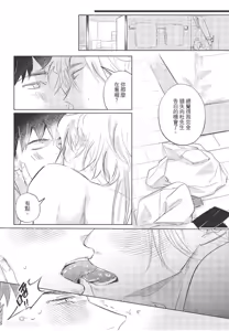Page 138 of The Dom Trial Period︱Dom试用期 - preview thumbnail