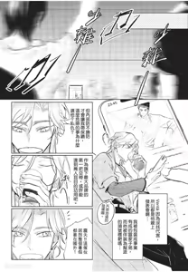 Page 19 of The Dom Trial Period︱Dom试用期 - preview thumbnail