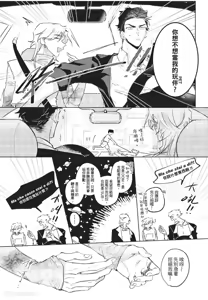 Page 32 of The Dom Trial Period︱Dom试用期 - preview thumbnail