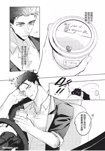 Page 37 of The Dom Trial Period︱Dom试用期 - preview thumbnail