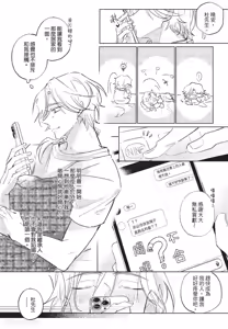 Page 51 of The Dom Trial Period︱Dom试用期 - preview thumbnail