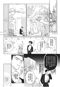 Page 80 of The Dom Trial Period︱Dom试用期 - preview thumbnail
