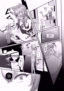 Page 4 of Hitozuma Mari, Aisuru Musuko to Zangex + Denshi Gentei Kakioroshi Tokuten 丨人妻玛丽、与心爱的儿子进行忏悔性爱 - preview thumbnail