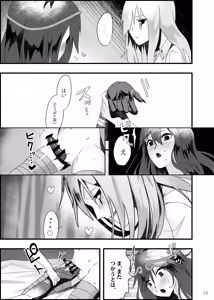 Page 12 of Deidaku no Chigi o - preview thumbnail