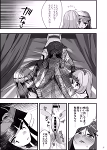 Page 32 of Deidaku no Chigi o - preview thumbnail