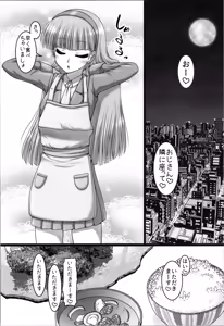 Page 6 of Sorairo san kaku nijishoku shikaku - preview thumbnail