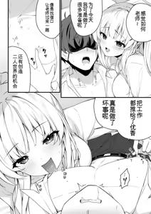 Page 10 of Naisho no Refle de Noa ni Ochiru | 在秘密按摩中沦陷于诺亚 - preview thumbnail