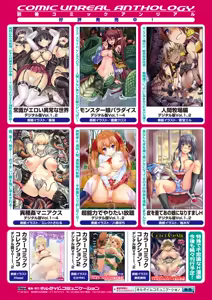 Page 108 of Bessatsu Comic Unreal Lilith Collection 4 Digital Ban Vol. 2 - preview thumbnail