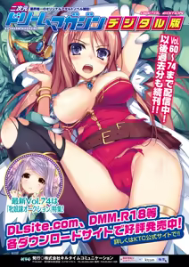 Page 110 of Bessatsu Comic Unreal Lilith Collection 4 Digital Ban Vol. 2 - preview thumbnail