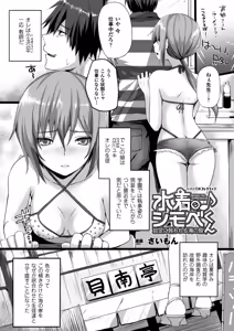 Page 52 of Bessatsu Comic Unreal Lilith Collection 4 Digital Ban Vol. 2 - preview thumbnail