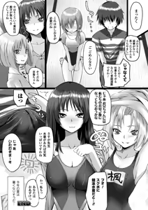Page 67 of Bessatsu Comic Unreal Lilith Collection 4 Digital Ban Vol. 2 - preview thumbnail