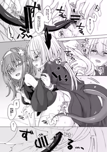 Page 16 of AkoSama. Sono 25 - preview thumbnail