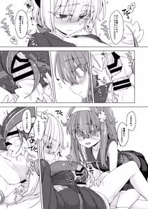 Page 6 of AkoSama. Sono 26 - preview thumbnail