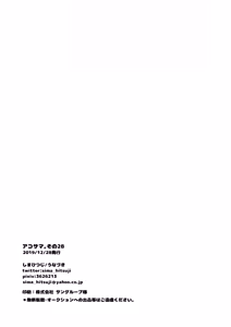 Page 21 of AkoSama. Sono 28 - preview thumbnail