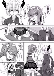 Page 4 of AkoSama. Sono 29 - preview thumbnail