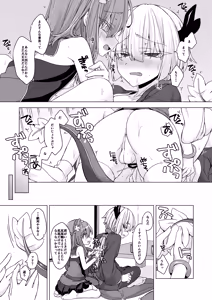Page 20 of AkoSama. Sono 32 - preview thumbnail