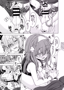 Page 8 of AkoSama. Sono 32 - preview thumbnail