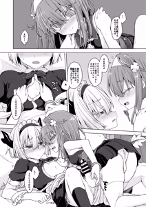 Page 5 of AkoSama. Sono 34 - preview thumbnail