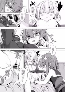 Page 6 of AkoSama. Sono 35 - preview thumbnail